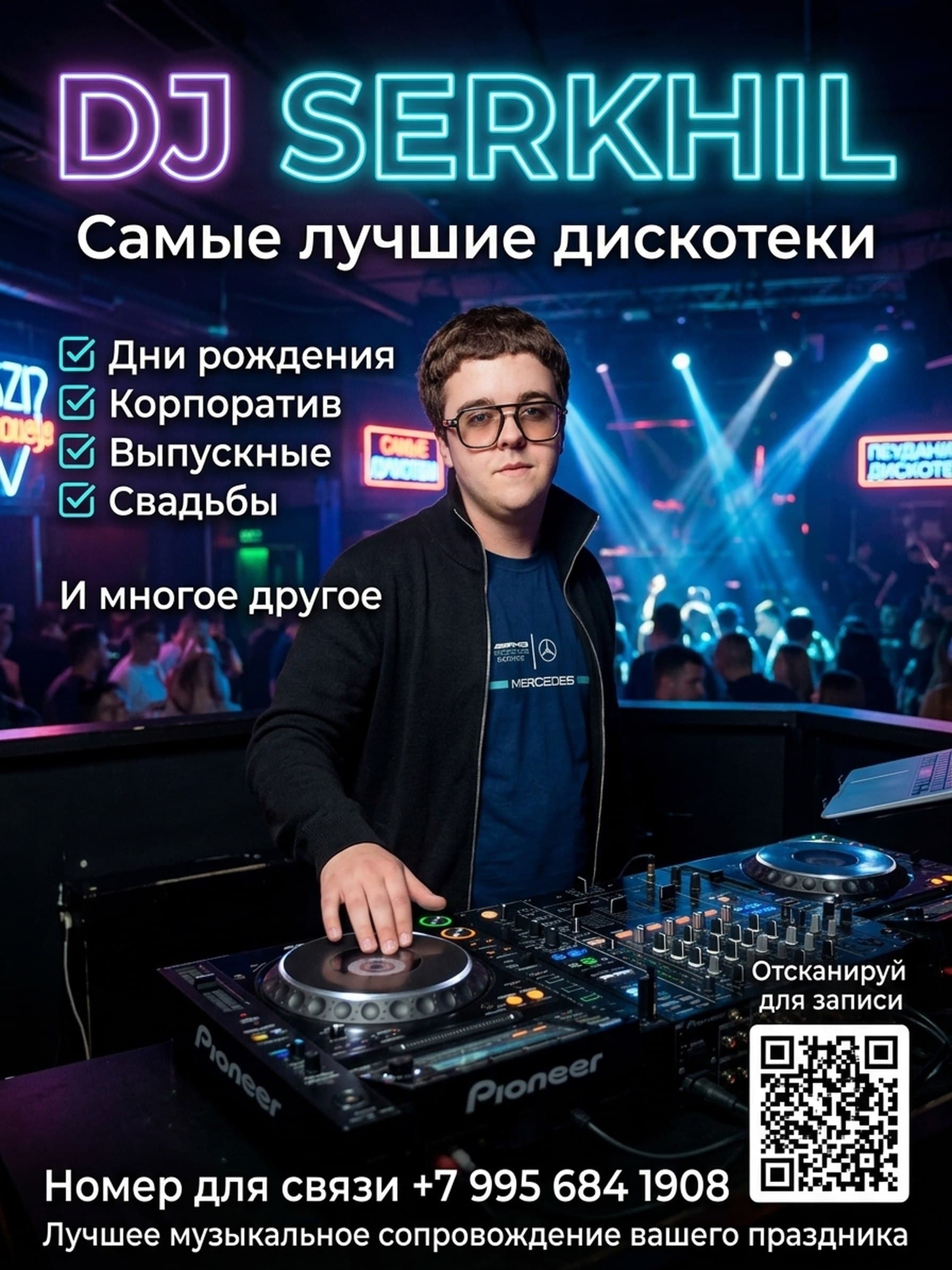 DJ SERKHIL