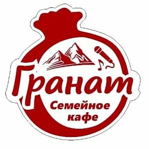 Семейное Кафе Гранат